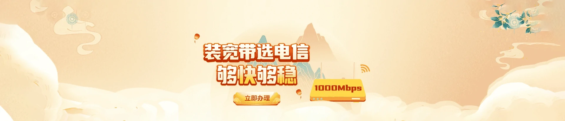 古交市电信宽带