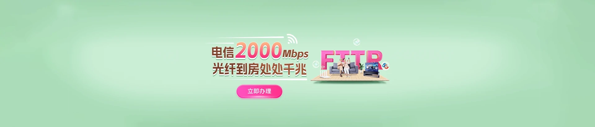 古交市电信宽带