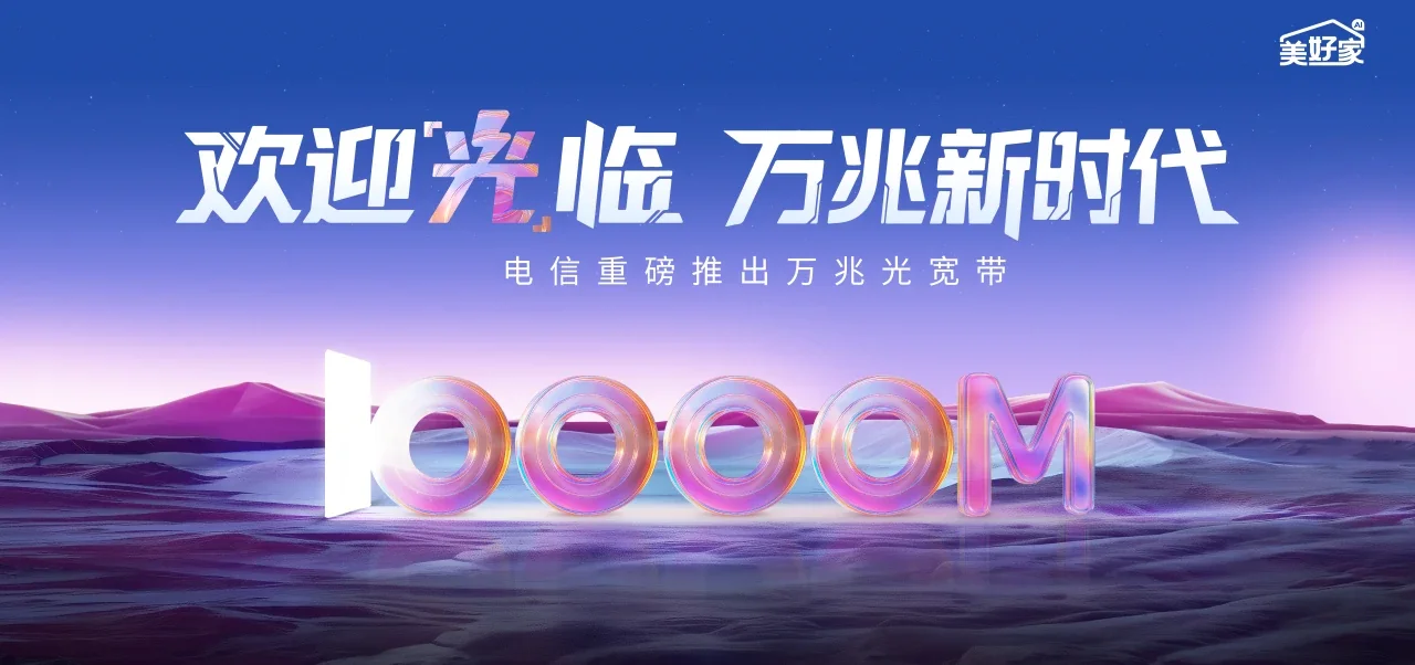 中国电信 古交市电信宽带 宽带套餐